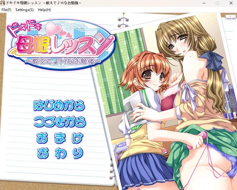 【PC/ADV拔作/合集】铃铛社TinkerBell社合集 194G - 造梦少女游戏网-造梦少女游戏造梦少女游戏网