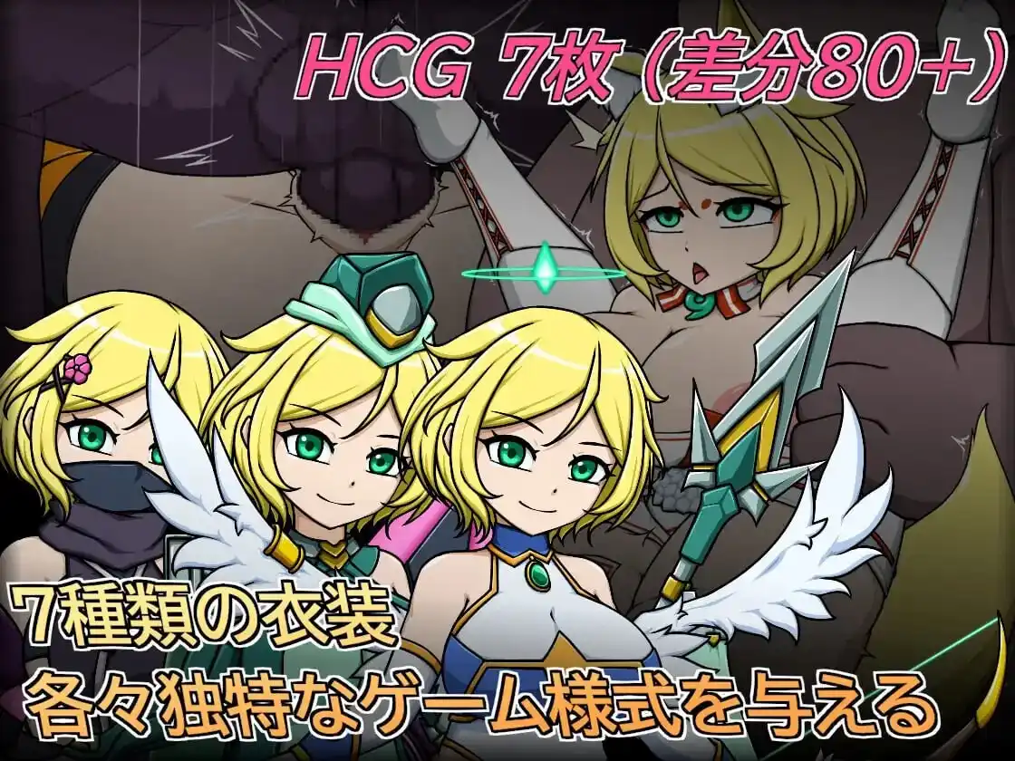 [塔防ACT] 安洁尔·艾米卡 – 劣等种族净化计划 v1.2 官方中文版-造梦少女游戏造梦少女游戏网