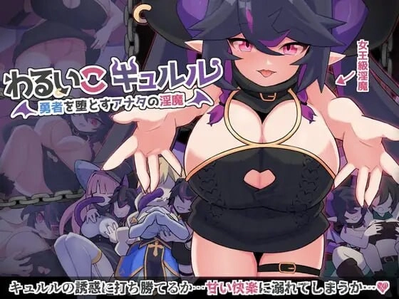 [探索RPG/PC] 傲娇魔女库露露 わるいこキュルル AI汉化版 500M - 造梦少女游戏网-造梦少女游戏造梦少女游戏网
