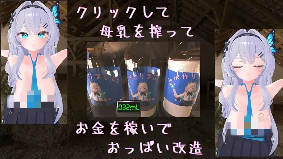 [点击SLG] クリッカー乳業 官方中文版 1G - 造梦少女游戏网-造梦少女游戏造梦少女游戏网