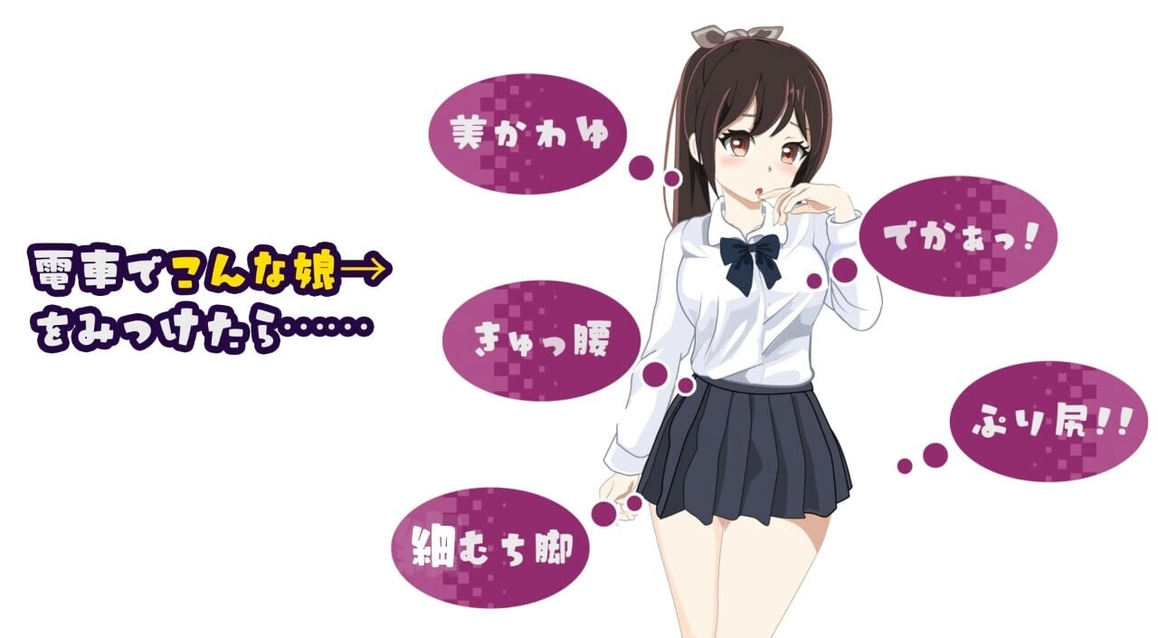 [互动SLG] 電車改変おさわり痴漢 机翻汉化版1.2G - 造梦少女游戏网-造梦少女游戏造梦少女游戏网