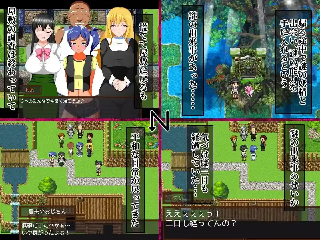 [探索RPG] 少年勇者阿肯 ～调查闹鬼屋！之卷 精翻汉化版+CG-造梦少女游戏造梦少女游戏网