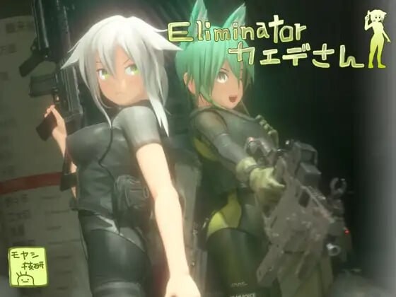 Eliminator 小枫 Eliminator カエデさん 官方中文版-造梦少女游戏造梦少女游戏网