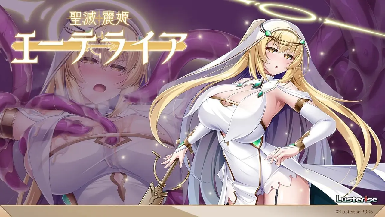 [拔作ADV] 圣灭丽姬艾特莱亚 聖滅麗姫エーテライア AI汉化版-造梦少女游戏造梦少女游戏网