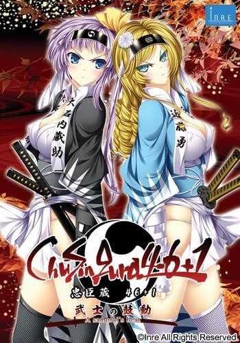 [大型ADV] ChuSingura46＋1 -忠臣蔵46＋1- 武士の鼓動 AI汉化版-造梦少女游戏造梦少女游戏网