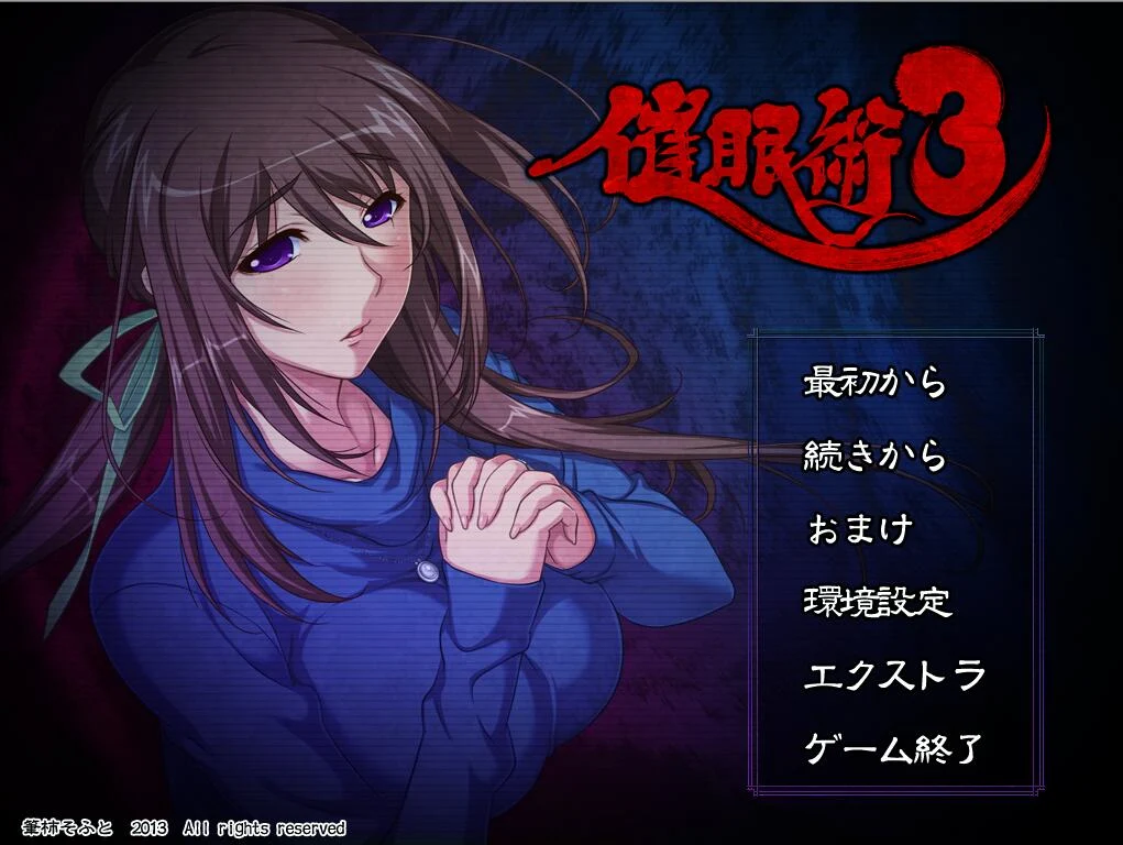 [拔作ADV/汉化] 催眠术3 V1.04 AI汉化版+全CG存档1.9G - 造梦少女游戏网-造梦少女游戏造梦少女游戏网