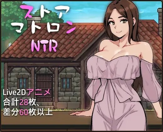 [互动SLG/动态] 人妻店主的NTR物语 ストアマトロンNTR PC+安卓-造梦少女游戏造梦少女游戏网