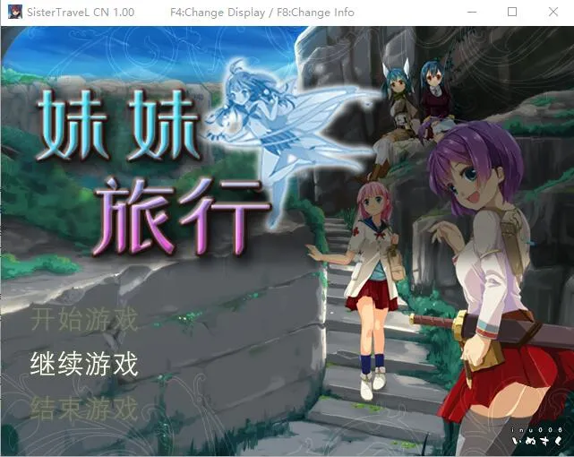 [RPG/中文] 妹妹旅行！Sister Travel STEAM官方中文版 - 造梦少女游戏网-造梦少女游戏造梦少女游戏网
