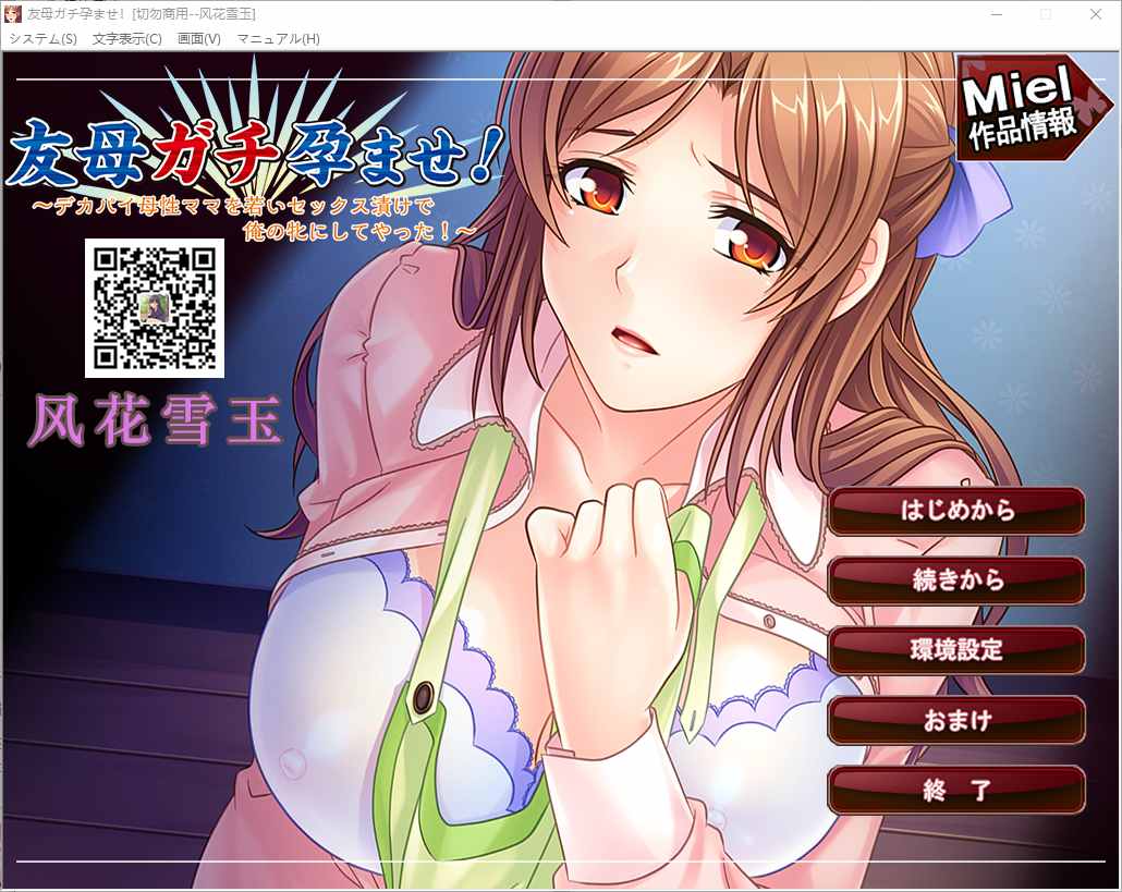 [ADV] 让好基友的妈妈怀孕吧！PC+安卓KR汉化版+全CG包+存档-造梦少女游戏造梦少女游戏网