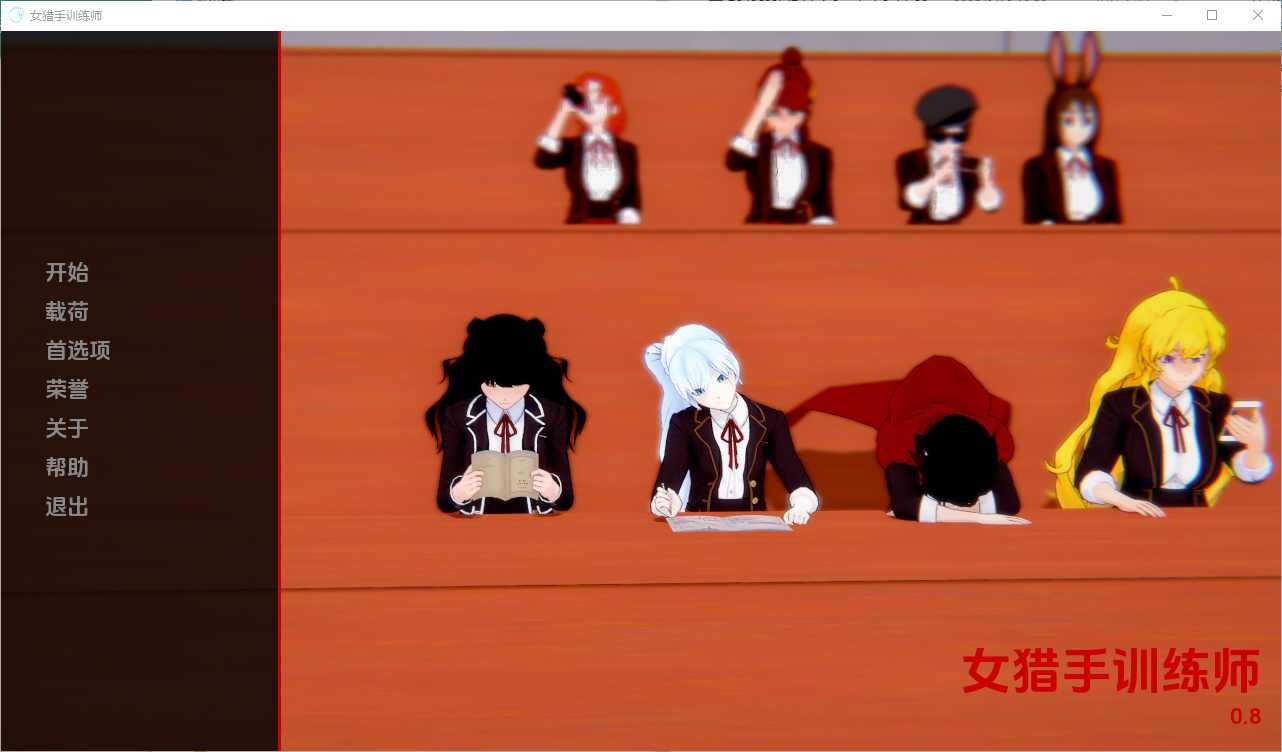 [SLG/汉化] 女猎手训练师 Huntress Trainer [v0.8] PC+安卓汉化版1.2G-造梦少女游戏造梦少女游戏网