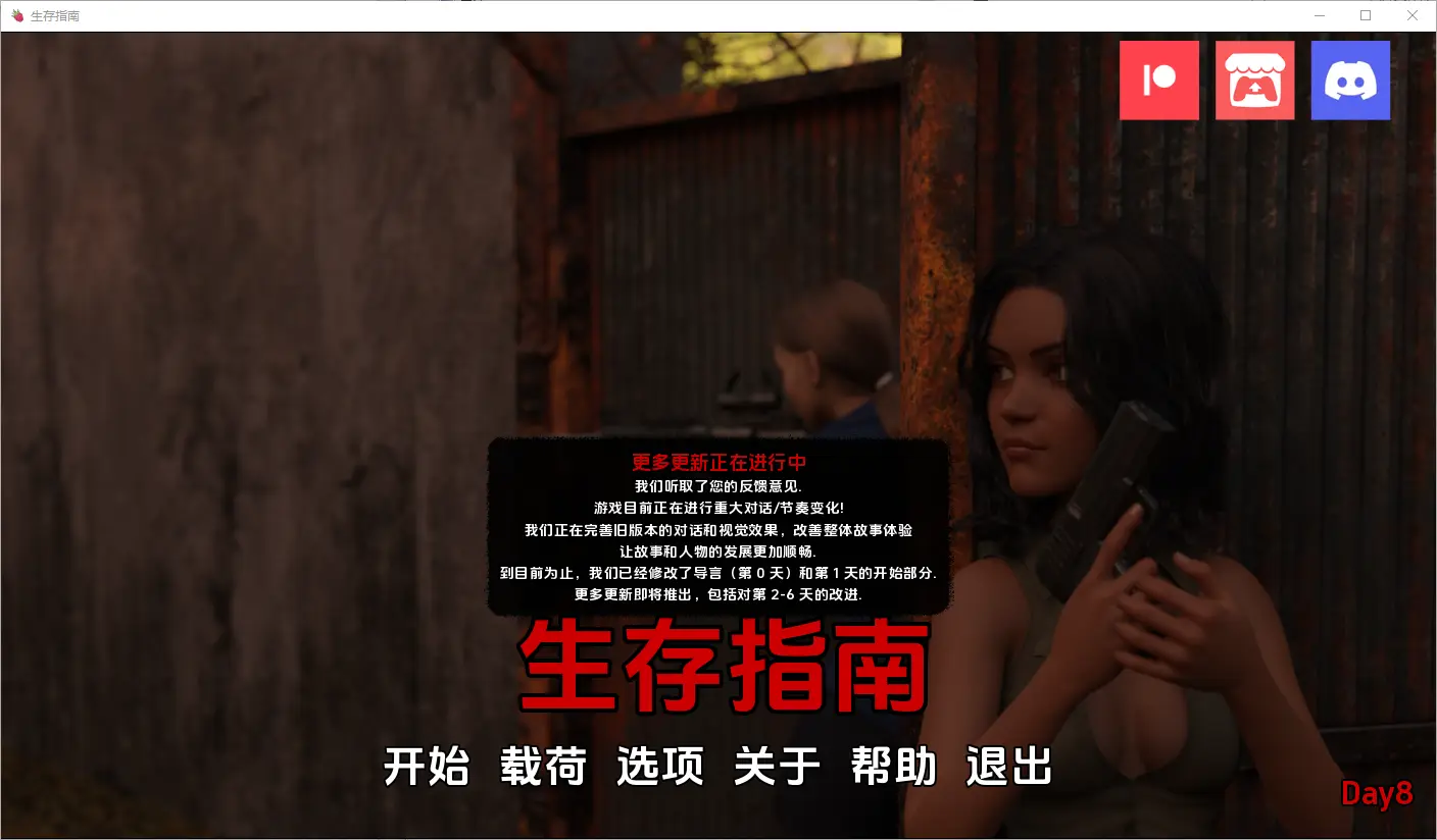[SLG/汉化] 生存指南 Survival Guide [Day8] PC+安卓汉化版1.7G - 造梦少女游戏网-造梦少女游戏造梦少女游戏网