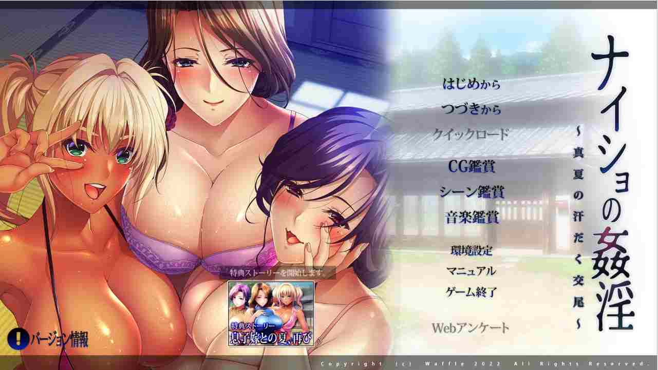 [ADV/GPT汉化] 奈奈的通奸~盛夏汗流浃背的交配～AI汉化版带特典-造梦少女游戏造梦少女游戏网