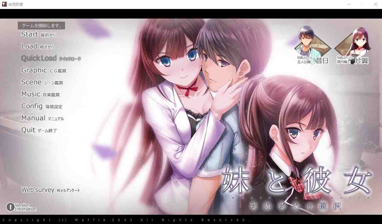 妹妹与女友～各自的选择 妹と彼女 それぞれの选択 AI汉化版+全CG-造梦少女游戏造梦少女游戏网