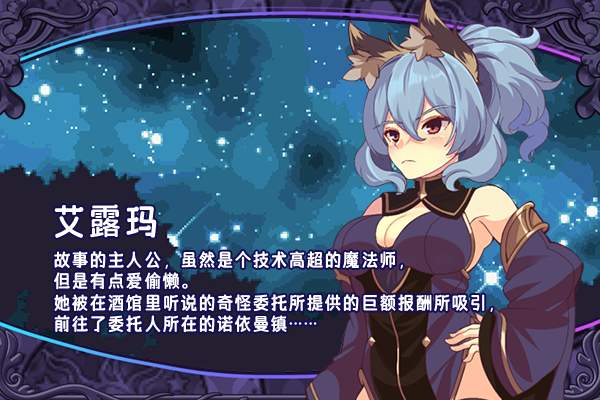 艾露玛和被诅咒的记忆碎片 アルマと呪われし記憶の官方中文版-造梦少女游戏造梦少女游戏网