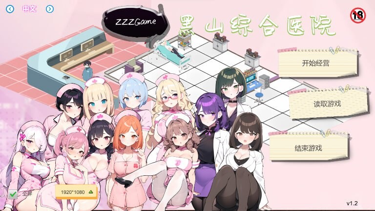 黑山综合医院 BM General Hospital v2.3 官方中文步兵版-造梦少女游戏造梦少女游戏网