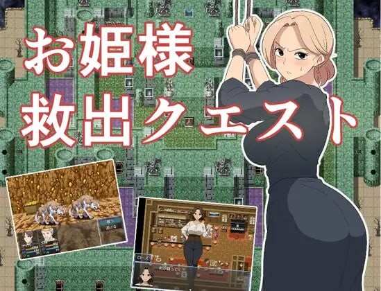 [回合RPG/幻想/新作/PC] お姫様救出クエスト AI汉化版1G - 造梦少女游戏网-造梦少女游戏造梦少女游戏网
