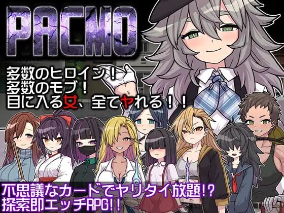 PACMO～哪里都行，什么都行，和谁都可以！和所有女性的任意-造梦少女游戏造梦少女游戏网