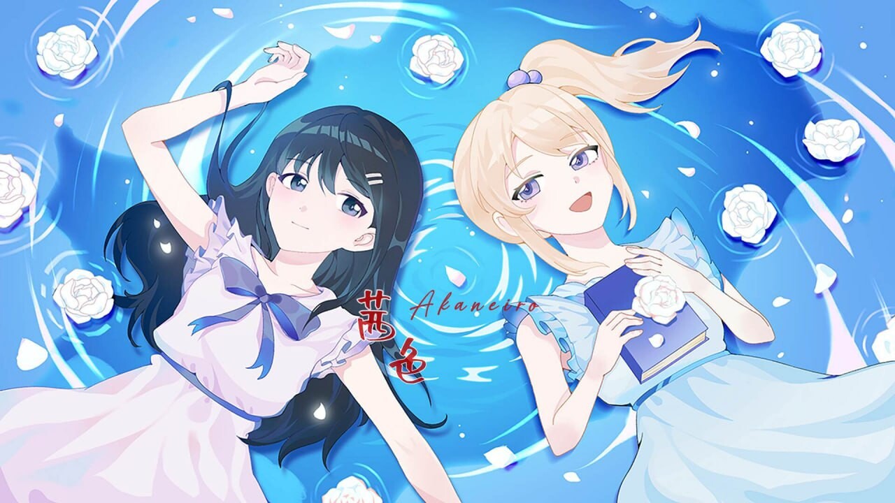[日式ADV/少女百合/PC] 茜色 官方中文版+DLC 2G - 造梦少女游戏网-造梦少女游戏造梦少女游戏网