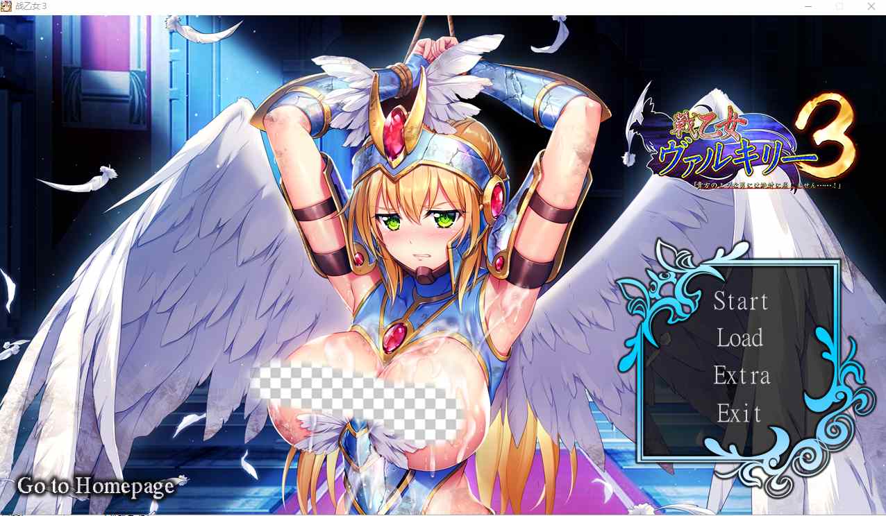 女武神瓦尔基里3：绝不会向你这样的男人屈服AI汉化版+特典-造梦少女游戏造梦少女游戏网