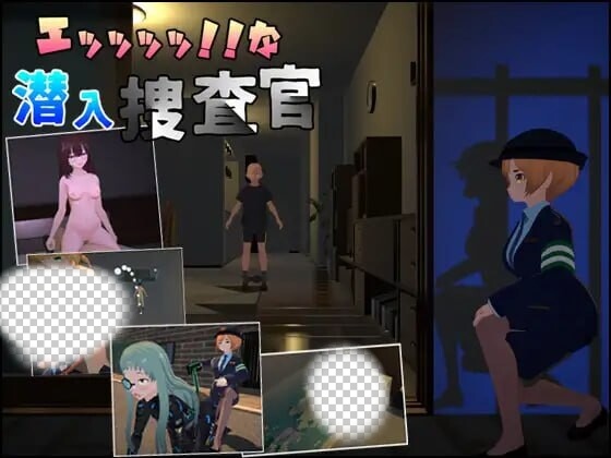 诶！！潜入搜查官的秘密任务 エッッッッ!!な潜入捜査官 v1.0.1-造梦少女游戏造梦少女游戏网