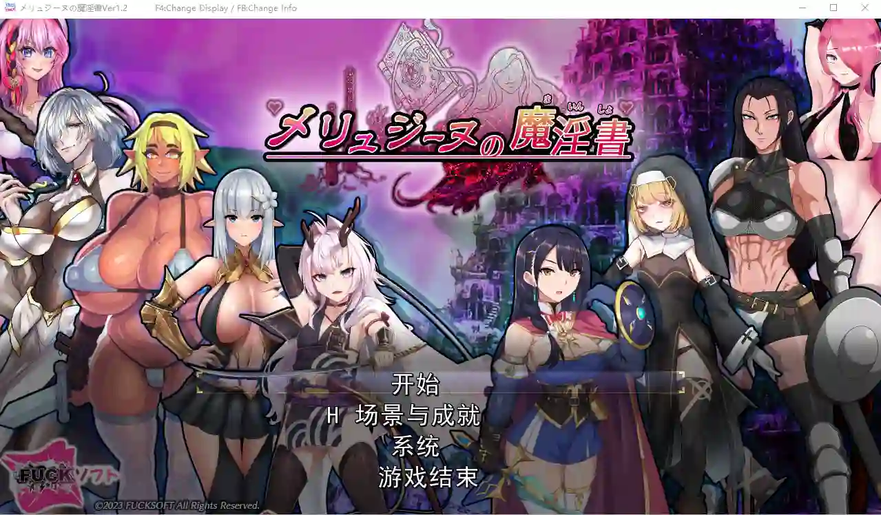[RPG游戏/汉化] 梅林西纳的魔淫书メリュジーヌの魔淫書ver1.2-造梦少女游戏造梦少女游戏网