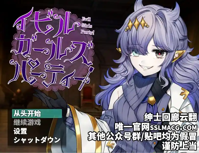 [大型探索RPG/汉化] 恶魔girls~大派对！异形迷宫狂堕记录 云汉化版-造梦少女游戏造梦少女游戏网