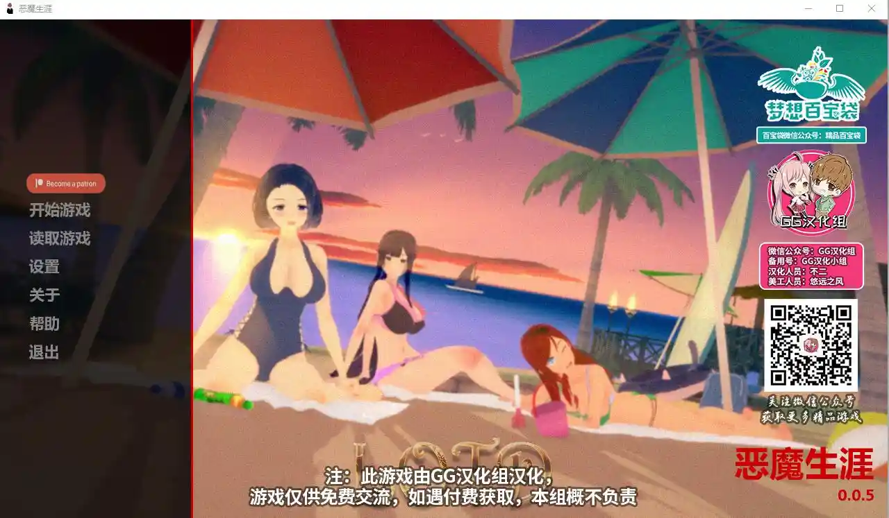 [后宫向SLG/汉化] 恶魔生涯 V0.5 PC+安卓汉化版+全CG 1.1G - 造梦少女游戏网-造梦少女游戏造梦少女游戏网