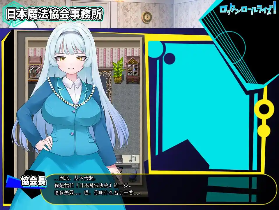 [RPG/汉化] 摇滚派对 ロックンロールライズ! PC+安卓AI汉化-造梦少女游戏造梦少女游戏网
