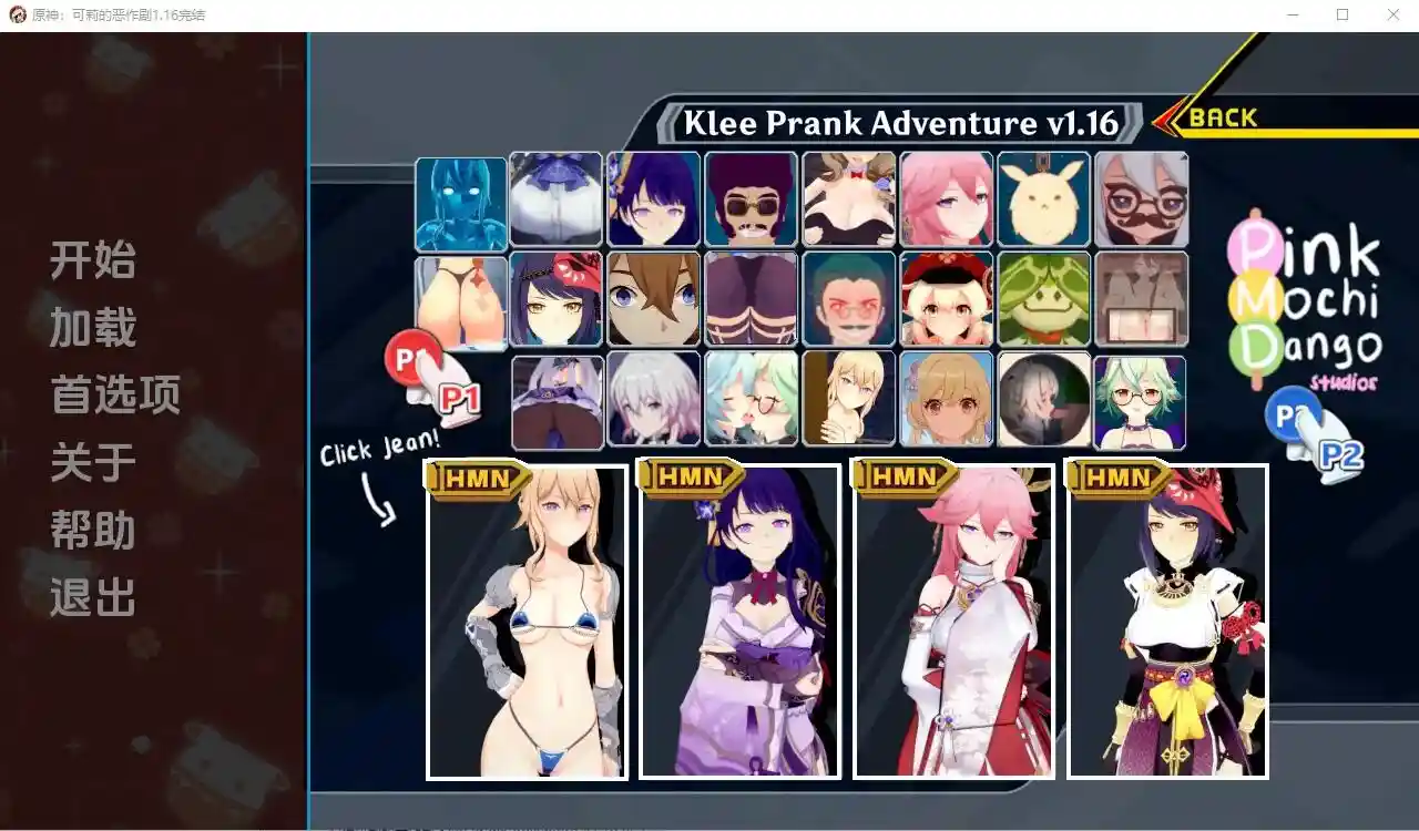 [SLG/汉化] 原神可莉的恶作剧 Klee Prank Adventure Ver1.16.1 AI汉化完结版 3.5G-造梦少女游戏造梦少女游戏网