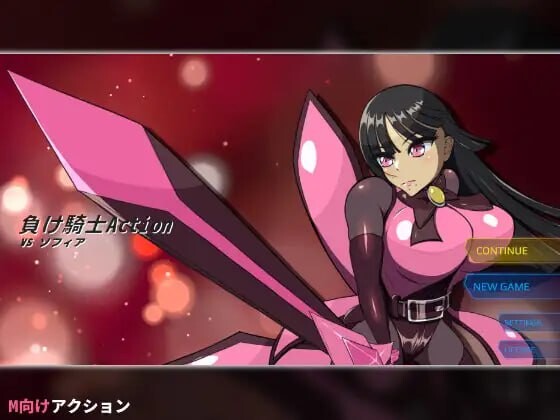 身经百战的老兵你 VS 初出茅庐的新人女兵 負け騎士アクション VSソフィア v1.0-造梦少女游戏造梦少女游戏网