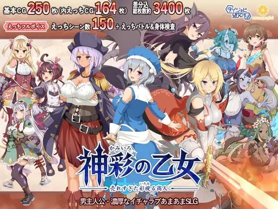 [爆款RPG] 神采幻商少女～过度畅销的好色商人 机翻汉化-造梦少女游戏造梦少女游戏网