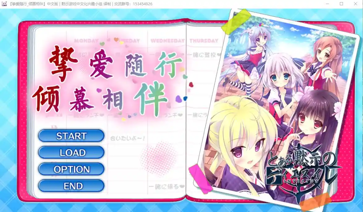 [ADV/汉化] 挚爱随行_倾慕相伴 ずっとすきして たくさんすきして-造梦少女游戏造梦少女游戏网