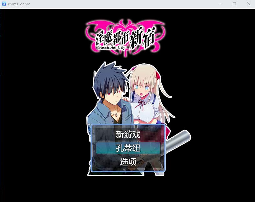 [RPG/汉化] 银魔都市新宿 もうダメ!クリトリスがO起して動けないっ!云翻汉化版1G-造梦少女游戏造梦少女游戏网