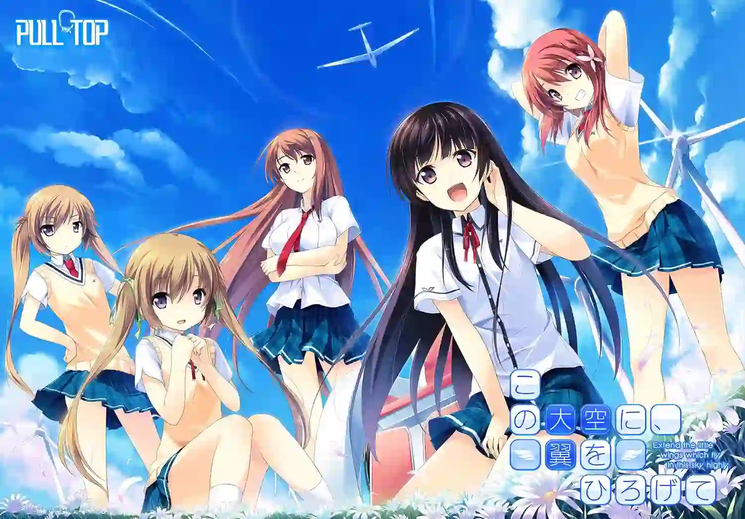 [ADV/汉化]在这苍穹展翅この大空に 翼をひろげて - 造梦少女游戏网-造梦少女游戏造梦少女游戏网