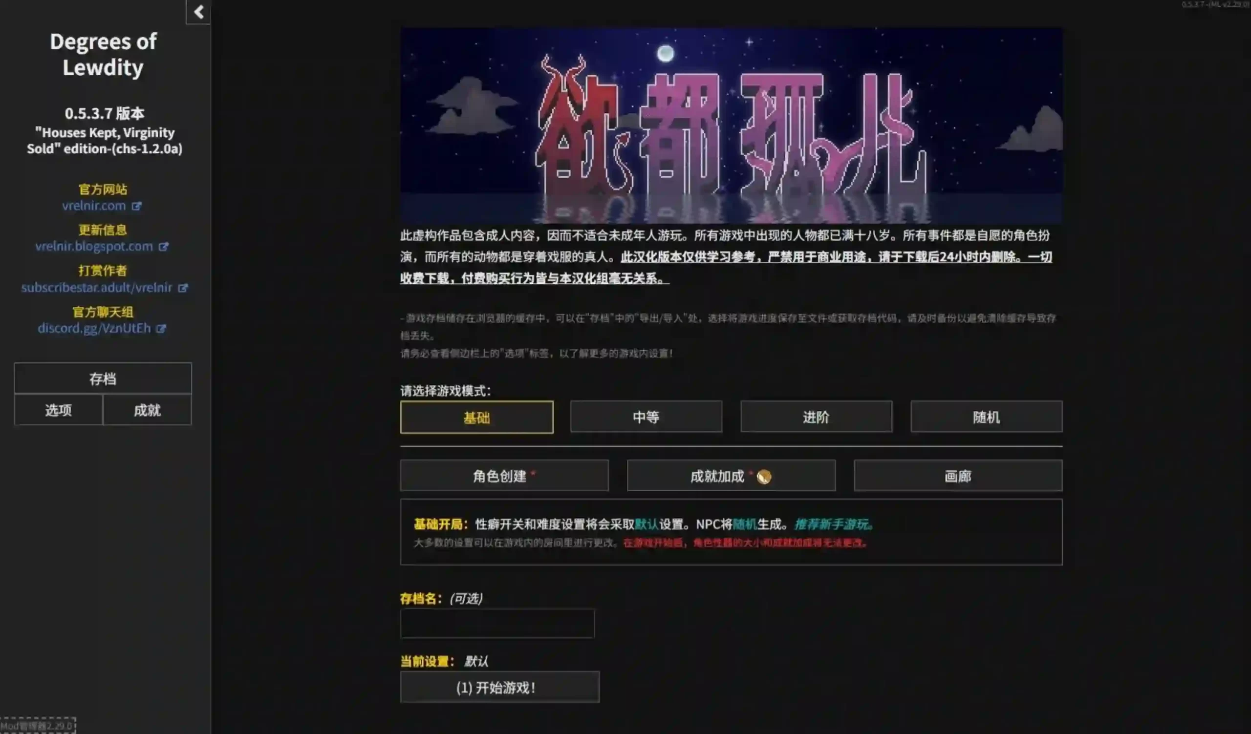 [养成HTML/SLG] 欲都孤儿 Degrees of Lewdity v0.5.4.9PC+安卓-造梦少女游戏造梦少女游戏网