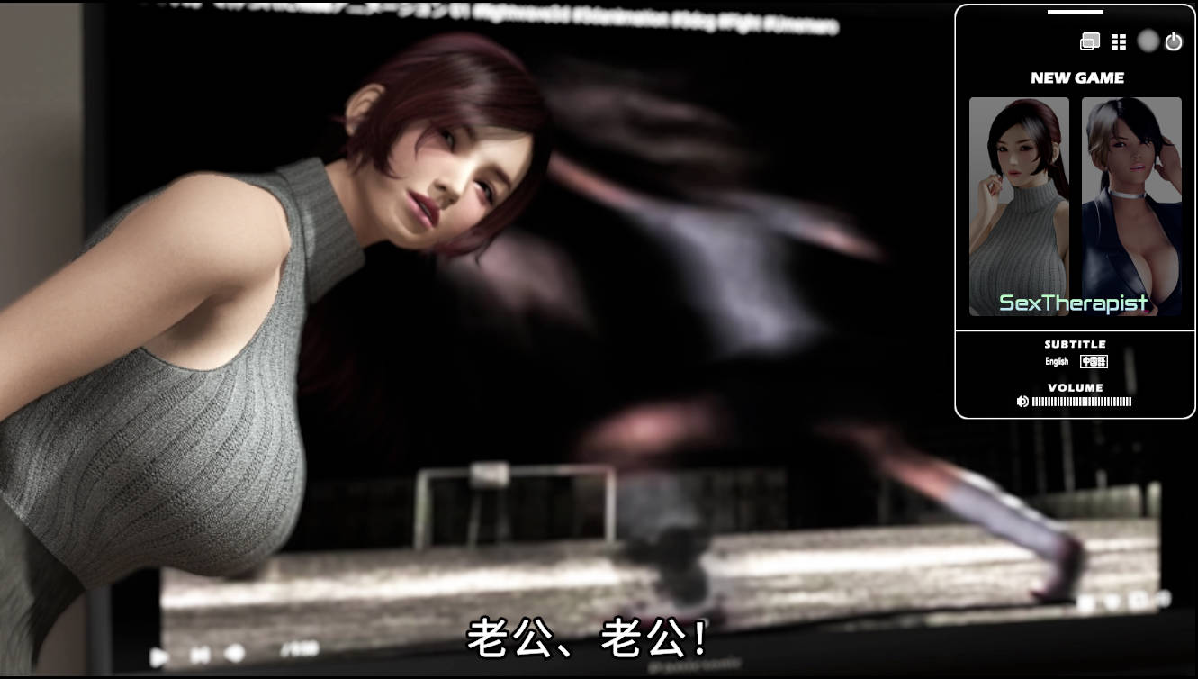 性治疗师/セックスセラピスト V1.02 PC+安卓官方中文版+动画版-造梦少女游戏造梦少女游戏网