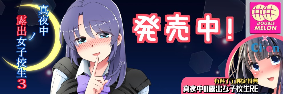 【RPG/汉化/露出/合集】ダブルメロン游戏20部合集 - 造梦少女游戏网-造梦少女游戏造梦少女游戏网