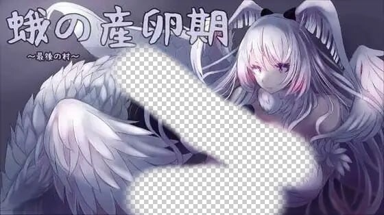 飞蛾的产卵期～最后的村庄～蛾の産卵期～最後の村～v1.1 生肉版-造梦少女游戏造梦少女游戏网