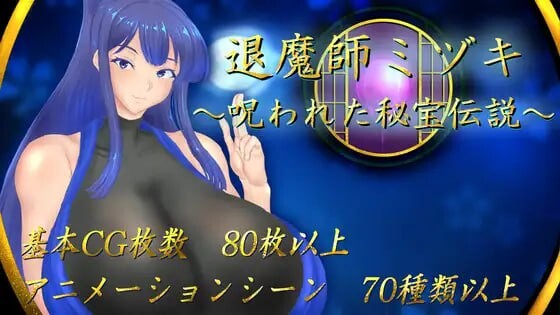 退魔师美月～被诅咒的秘宝传说v1.0.1-造梦少女游戏造梦少女游戏网