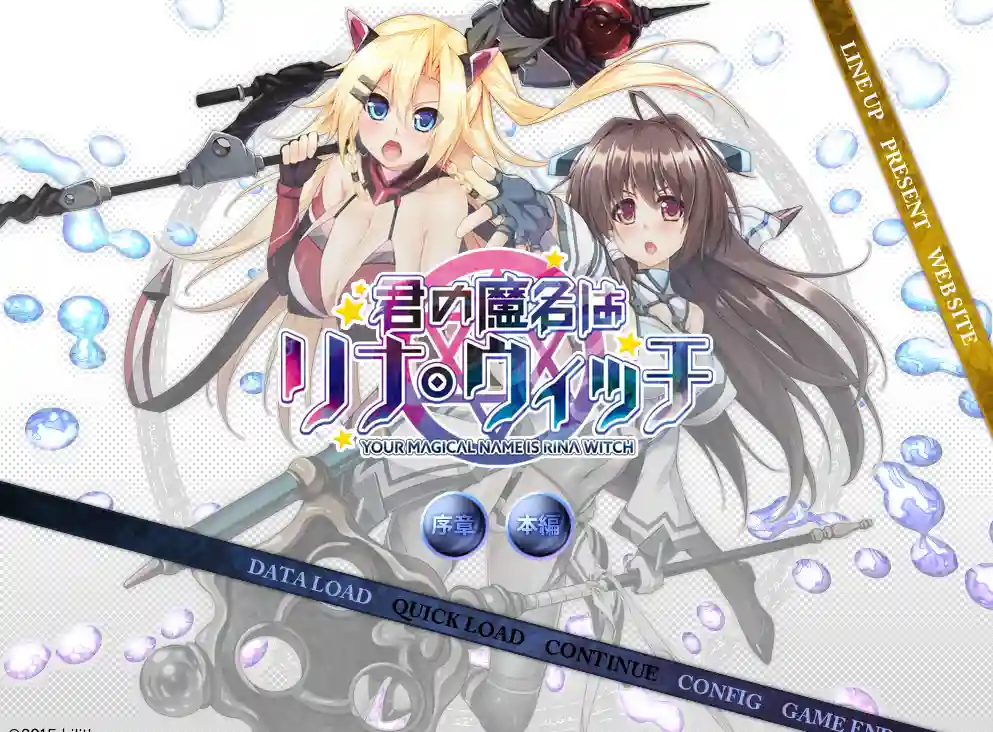 [拔作ADV/纯爱/PC] 汝之魔名为莉娜·威奇 君の魔名はリナ・ウィッチ AI汉化+全CG存档-造梦少女游戏造梦少女游戏网