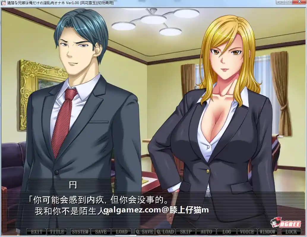 [ADV] 清秀的嫂子是只属于我的RBQ玩具日文本体+翻译器-造梦少女游戏造梦少女游戏网