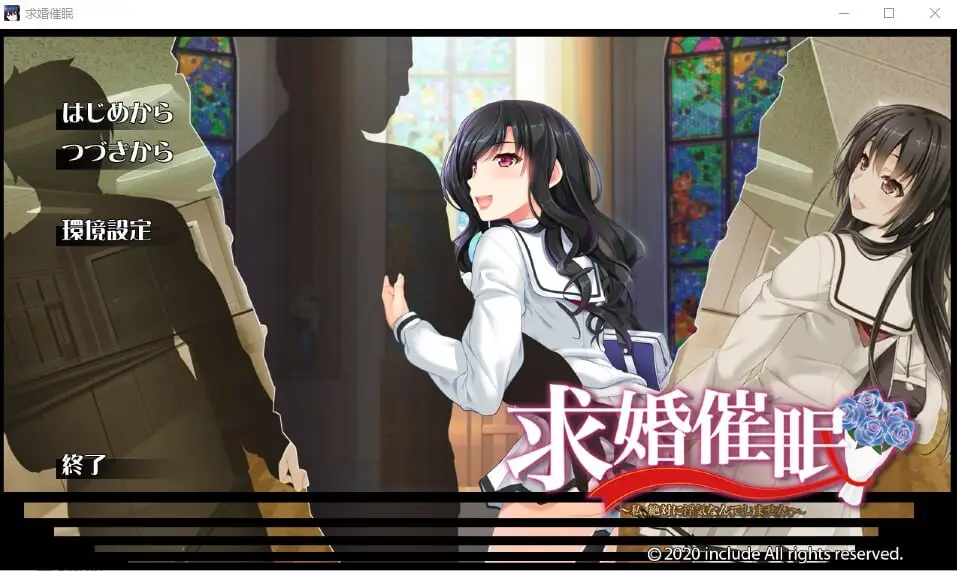 [拔作ADV] 求婚催眠～我绝对不会出轨的！～求婚催眠 ～私、絶対に浮気なんてしません～AI汉化+全CG存档-造梦少女游戏造梦少女游戏网