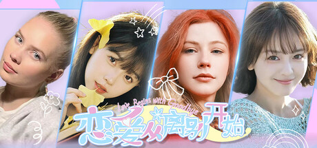 恋爱从离别开始 v1.0.0官方中文免安装版 - 造梦少女游戏网-造梦少女游戏造梦少女游戏网